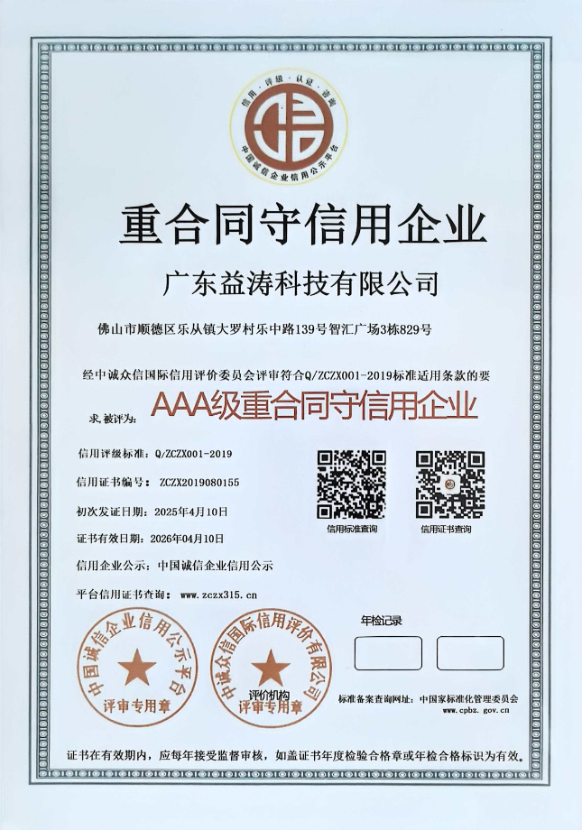 天涯荣誉证书