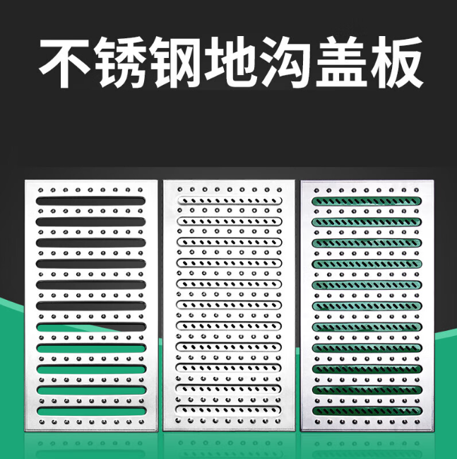 天涯不锈钢沟盖板展示