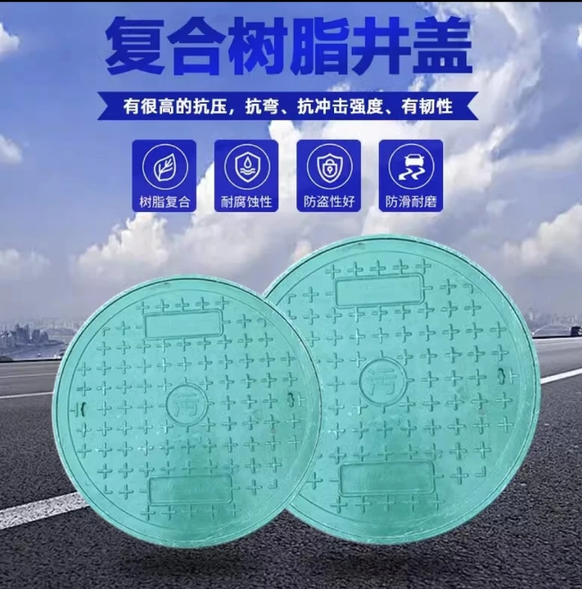 天涯树脂复合圆井展示